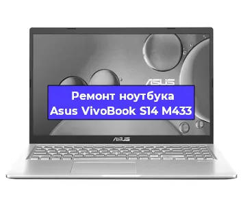 Замена материнской платы на ноутбуке Asus VivoBook S14 M433 в Самаре